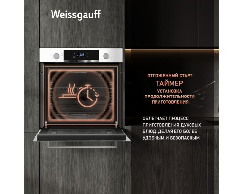 Купить Духовой шкаф Weissgauff EOV 29 PDWS в интернет-магазине Мега-кухня 16 Купить Духовой шкаф Weissgauff EOV 29 PDWS в интернет-магазине Мега-кухня 16