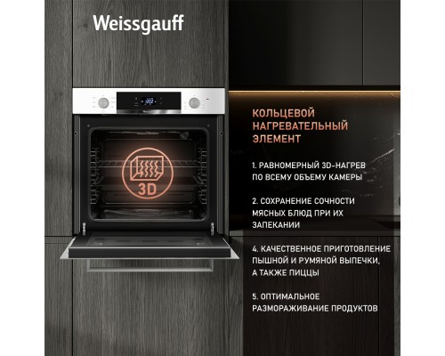Купить Духовой шкаф Weissgauff EOV 29 PDWS в интернет-магазине Мега-кухня 15 Купить Духовой шкаф Weissgauff EOV 29 PDWS в интернет-магазине Мега-кухня 15