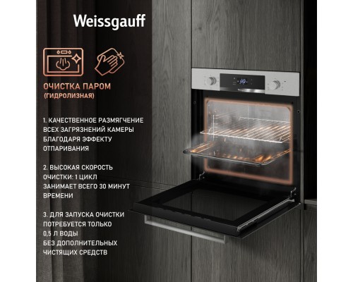 Купить Духовой шкаф Weissgauff EOV 29 PDXS в интернет-магазине Мега-кухня 14 Купить Духовой шкаф Weissgauff EOV 29 PDXS в интернет-магазине Мега-кухня 14