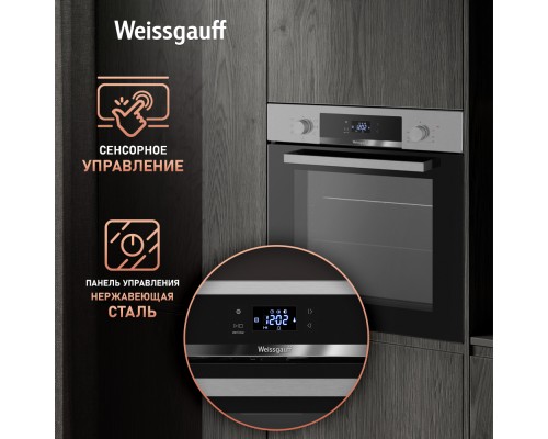 Купить Духовой шкаф Weissgauff EOV 29 PDXS в интернет-магазине Мега-кухня 13 Купить Духовой шкаф Weissgauff EOV 29 PDXS в интернет-магазине Мега-кухня 13