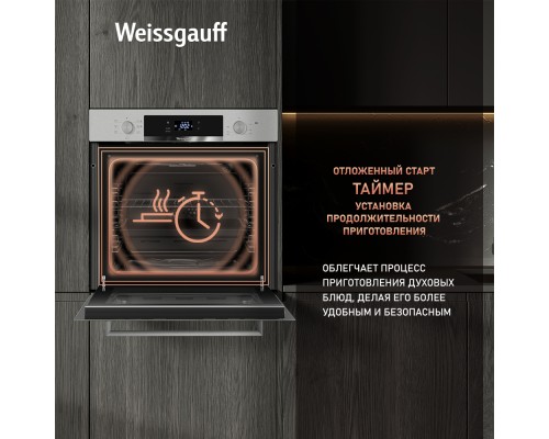 Купить Духовой шкаф Weissgauff EOV 29 PDXS в интернет-магазине Мега-кухня 16 Купить Духовой шкаф Weissgauff EOV 29 PDXS в интернет-магазине Мега-кухня 16