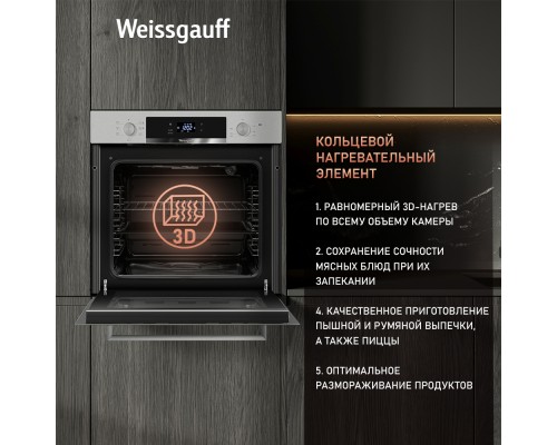 Купить Духовой шкаф Weissgauff EOV 29 PDXS в интернет-магазине Мега-кухня 15 Купить Духовой шкаф Weissgauff EOV 29 PDXS в интернет-магазине Мега-кухня 15
