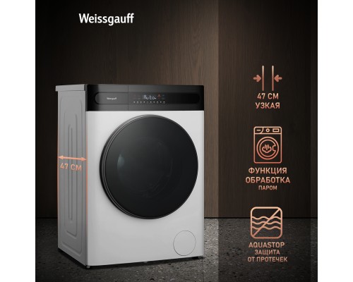 Купить Стиральная машина с сушкой Weissgauff WMD 46148 DC Inverter Steam в интернет-магазине Мега-кухня 14 Купить Стиральная машина с сушкой Weissgauff WMD 46148 DC Inverter Steam в интернет-магазине Мега-кухня 14