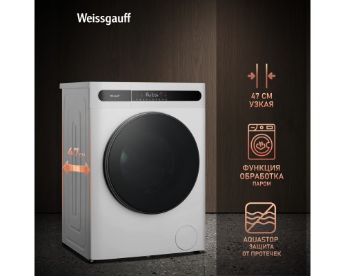 Купить Стиральная машина с сушкой Weissgauff WMD 45148 Inverter Steam в интернет-магазине Мега-кухня 13 Купить Стиральная машина с сушкой Weissgauff WMD 45148 Inverter Steam в интернет-магазине Мега-кухня 13