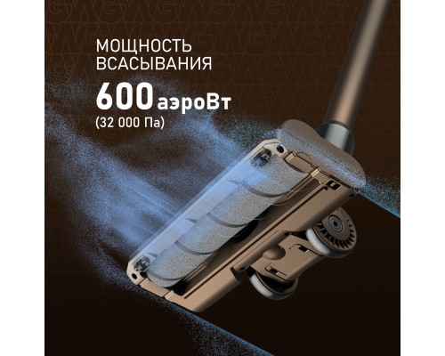 Купить  Вертикальный беспроводной пылесос Weissgauff V12 BLDC 630 Bronzo Beige X-Treme Turbo в интернет-магазине Мега-кухня 8