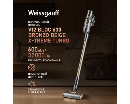 Купить  Вертикальный беспроводной пылесос Weissgauff V12 BLDC 630 Bronzo Beige X-Treme Turbo в интернет-магазине Мега-кухня 7