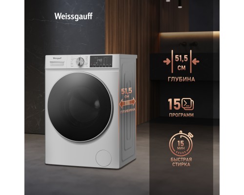 Купить Стиральная машина с сушкой Weissgauff WMD 58411 Smart Inverter Steam в интернет-магазине Мега-кухня 10 Купить Стиральная машина с сушкой Weissgauff WMD 58411 Smart Inverter Steam в интернет-магазине Мега-кухня 10