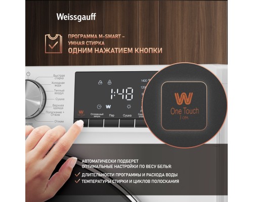 Купить Стиральная машина с сушкой Weissgauff WMD 58411 Smart Inverter Steam в интернет-магазине Мега-кухня 13 Купить Стиральная машина с сушкой Weissgauff WMD 58411 Smart Inverter Steam в интернет-магазине Мега-кухня 13