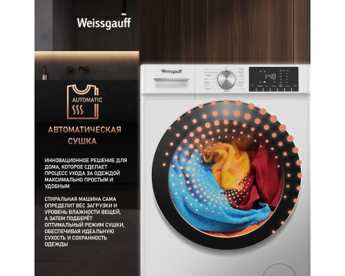 Купить Стиральная машина с сушкой Weissgauff WMD 58411 Smart Inverter Steam в интернет-магазине Мега-кухня 14 Купить Стиральная машина с сушкой Weissgauff WMD 58411 Smart Inverter Steam в интернет-магазине Мега-кухня 14