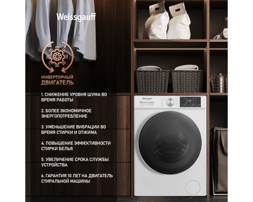 Купить Стиральная машина с сушкой Weissgauff WMD 58411 Smart Inverter Steam в интернет-магазине Мега-кухня 15 Купить Стиральная машина с сушкой Weissgauff WMD 58411 Smart Inverter Steam в интернет-магазине Мега-кухня 15