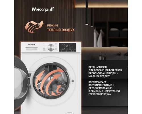 Купить Стиральная машина с сушкой Weissgauff WMD 58411 Smart Inverter Steam в интернет-магазине Мега-кухня 16 Купить Стиральная машина с сушкой Weissgauff WMD 58411 Smart Inverter Steam в интернет-магазине Мега-кухня 16