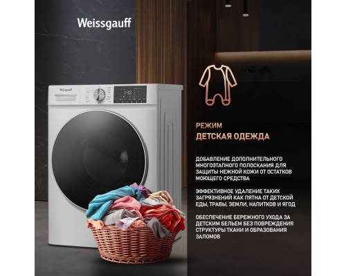 Купить Стиральная машина с сушкой Weissgauff WMD 58411 Smart Inverter Steam в интернет-магазине Мега-кухня 19 Купить Стиральная машина с сушкой Weissgauff WMD 58411 Smart Inverter Steam в интернет-магазине Мега-кухня 19