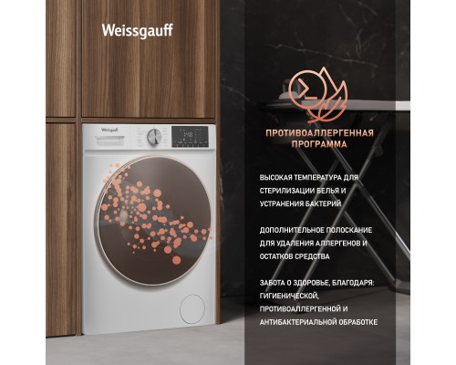 Купить Стиральная машина с сушкой Weissgauff WMD 58411 Smart Inverter Steam в интернет-магазине Мега-кухня 20 Купить Стиральная машина с сушкой Weissgauff WMD 58411 Smart Inverter Steam в интернет-магазине Мега-кухня 20