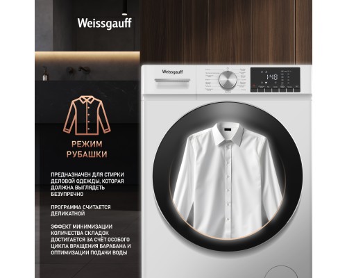 Купить Стиральная машина с сушкой Weissgauff WMD 58411 Smart Inverter Steam в интернет-магазине Мега-кухня 21 Купить Стиральная машина с сушкой Weissgauff WMD 58411 Smart Inverter Steam в интернет-магазине Мега-кухня 21