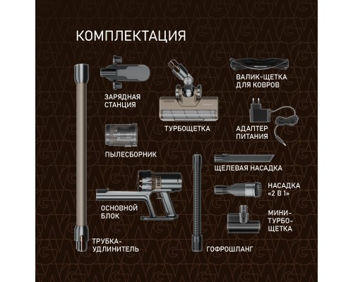 Купить  Вертикальный беспроводной пылесос Weissgauff V12 BLDC 630 Bronzo Beige X-Treme Turbo в интернет-магазине Мега-кухня 23