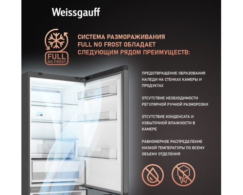 Купить Отдельностоящий холодильник Weissgauff WFD 450 Total NoFrost Inverter Dark Grey Built-in в интернет-магазине Мега-кухня 21 Купить Отдельностоящий холодильник Weissgauff WFD 450 Total NoFrost Inverter Dark Grey Built-in в интернет-магазине Мега-кухня 21