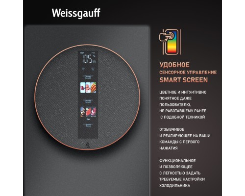 Купить Отдельностоящий холодильник Weissgauff WFD 450 Total NoFrost Inverter Dark Grey Built-in в интернет-магазине Мега-кухня 30 Купить Отдельностоящий холодильник Weissgauff WFD 450 Total NoFrost Inverter Dark Grey Built-in в интернет-магазине Мега-кухня 30