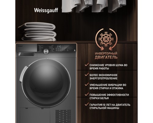 Купить  Сушильная машина с инвертором Weissgauff WD 599 DC Inverter Heat Pump Silver в интернет-магазине Мега-кухня 3