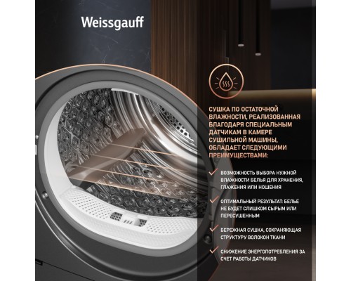 Купить  Сушильная машина с инвертором Weissgauff WD 599 DC Inverter Heat Pump Silver в интернет-магазине Мега-кухня 5
