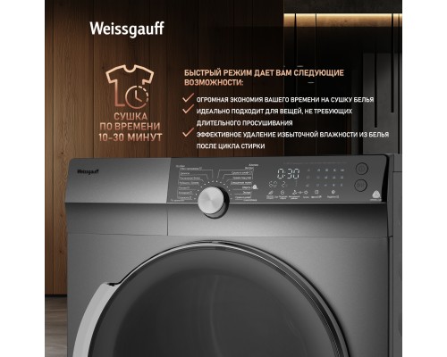 Купить  Сушильная машина с инвертором Weissgauff WD 599 DC Inverter Heat Pump Silver в интернет-магазине Мега-кухня 6