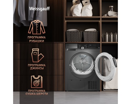 Купить  Сушильная машина с инвертором Weissgauff WD 599 DC Inverter Heat Pump Silver в интернет-магазине Мега-кухня 7