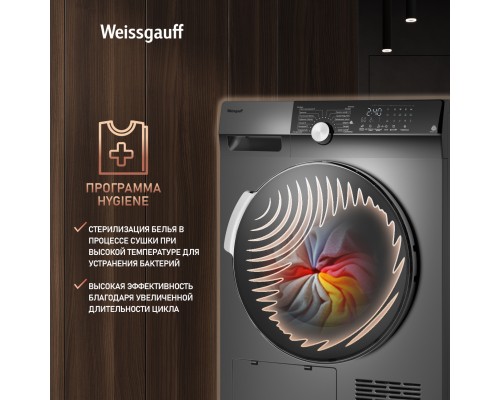Купить  Сушильная машина с инвертором Weissgauff WD 599 DC Inverter Heat Pump Silver в интернет-магазине Мега-кухня 8