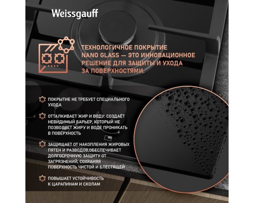 Купить Варочная панель Weissgauff HGG 641 BGV Nano Glass в интернет-магазине Мега-кухня 6 Купить Варочная панель Weissgauff HGG 641 BGV Nano Glass в интернет-магазине Мега-кухня 6