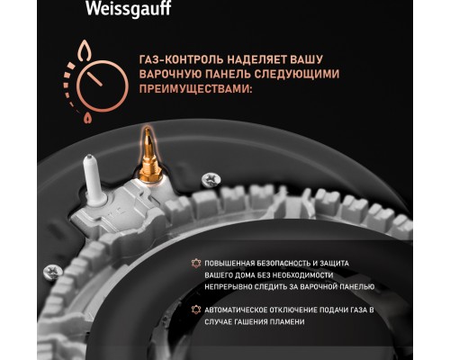 Купить Варочная панель Weissgauff HGG 641 BGV Nano Glass в интернет-магазине Мега-кухня 10 Купить Варочная панель Weissgauff HGG 641 BGV Nano Glass в интернет-магазине Мега-кухня 10