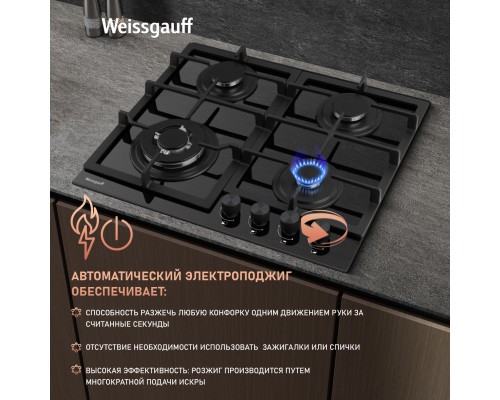 Купить Варочная панель Weissgauff HGG 641 BGV Nano Glass в интернет-магазине Мега-кухня 11 Купить Варочная панель Weissgauff HGG 641 BGV Nano Glass в интернет-магазине Мега-кухня 11