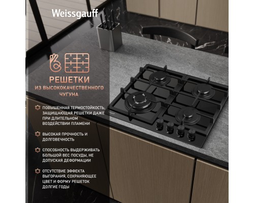 Купить Варочная панель Weissgauff HGG 641 BGV Nano Glass в интернет-магазине Мега-кухня 12 Купить Варочная панель Weissgauff HGG 641 BGV Nano Glass в интернет-магазине Мега-кухня 12