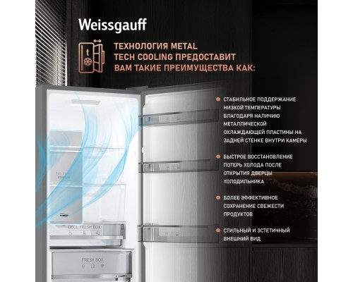 Купить Отдельностоящий холодильник с инвертором Weissgauff WRK 2000 Total NoFrost Inverter Beige Glass в интернет-магазине Мега-кухня 10 Купить Отдельностоящий холодильник с инвертором Weissgauff WRK 2000 Total NoFrost Inverter Beige Glass в интернет-магазине Мега-кухня 10