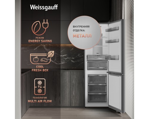 Купить Отдельностоящий холодильник с инвертором Weissgauff WRK 2000 Total NoFrost Inverter Beige Glass в интернет-магазине Мега-кухня 9 Купить Отдельностоящий холодильник с инвертором Weissgauff WRK 2000 Total NoFrost Inverter Beige Glass в интернет-магазине Мега-кухня 9
