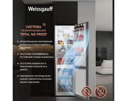 Купить Отдельностоящий холодильник с инвертором Weissgauff WRK 2000 Total NoFrost Inverter Beige Glass в интернет-магазине Мега-кухня 11 Купить Отдельностоящий холодильник с инвертором Weissgauff WRK 2000 Total NoFrost Inverter Beige Glass в интернет-магазине Мега-кухня 11