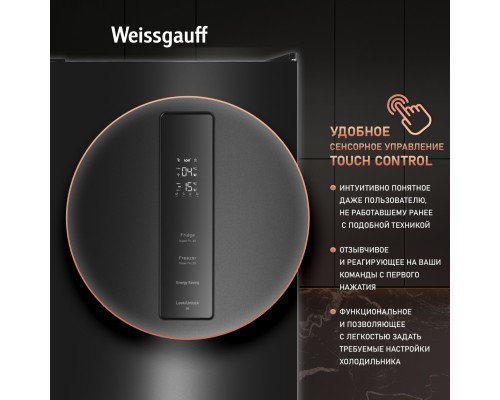 Купить Отдельностоящий холодильник с инвертором Weissgauff WRK 185 Total NoFrost Inverter Black в интернет-магазине Мега-кухня 16 Купить Отдельностоящий холодильник с инвертором Weissgauff WRK 185 Total NoFrost Inverter Black в интернет-магазине Мега-кухня 16