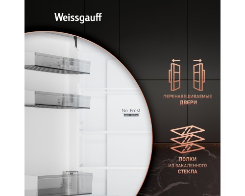 Купить Отдельностоящий холодильник с инвертором Weissgauff WRK 185 Total NoFrost Inverter Black в интернет-магазине Мега-кухня 17 Купить Отдельностоящий холодильник с инвертором Weissgauff WRK 185 Total NoFrost Inverter Black в интернет-магазине Мега-кухня 17