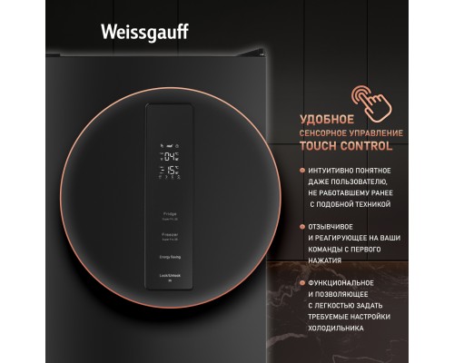 Купить Отдельностоящий холодильник с инвертором Weissgauff WRK 185 Total NoFrost Inverter Black Inox в интернет-магазине Мега-кухня 16 Купить Отдельностоящий холодильник с инвертором Weissgauff WRK 185 Total NoFrost Inverter Black Inox в интернет-магазине Мега-кухня 16