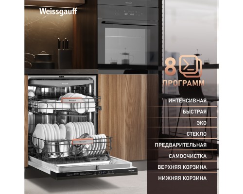 Купить Встраиваемая посудомоечная машина Weissgauff BDW 6038 Infolight в интернет-магазине Мега-кухня 13 Купить Встраиваемая посудомоечная машина Weissgauff BDW 6038 Infolight в интернет-магазине Мега-кухня 13