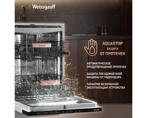 Купить Встраиваемая посудомоечная машина Weissgauff BDW 6038 Infolight в интернет-магазине Мега-кухня 14 Купить Встраиваемая посудомоечная машина Weissgauff BDW 6038 Infolight в интернет-магазине Мега-кухня 14