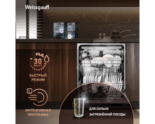 Купить Встраиваемая посудомоечная машина Weissgauff BDW 6038 Infolight в интернет-магазине Мега-кухня 17 Купить Встраиваемая посудомоечная машина Weissgauff BDW 6038 Infolight в интернет-магазине Мега-кухня 17
