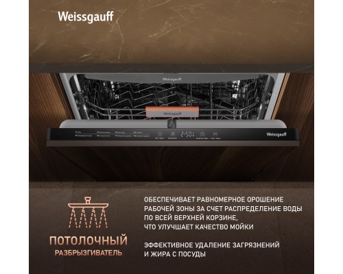 Купить Встраиваемая посудомоечная машина Weissgauff BDW 6038 Infolight в интернет-магазине Мега-кухня 21 Купить Встраиваемая посудомоечная машина Weissgauff BDW 6038 Infolight в интернет-магазине Мега-кухня 21