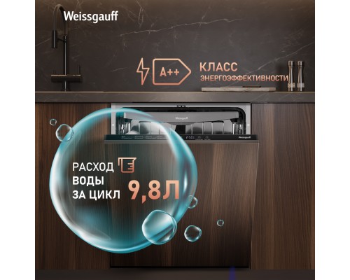 Купить Встраиваемая посудомоечная машина Weissgauff BDW 6038 Infolight в интернет-магазине Мега-кухня 24 Купить Встраиваемая посудомоечная машина Weissgauff BDW 6038 Infolight в интернет-магазине Мега-кухня 24