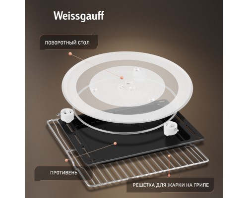 Купить Встраиваемый компактный духовой шкаф с СВЧ Weissgauff OE 445 XK в интернет-магазине Мега-кухня 23 Купить Встраиваемый компактный духовой шкаф с СВЧ Weissgauff OE 445 XK в интернет-магазине Мега-кухня 23