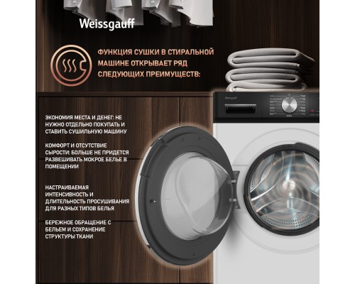 Купить Стиральная машина с сушкой Weissgauff WMD 4148 D в интернет-магазине Мега-кухня 13 Купить Стиральная машина с сушкой Weissgauff WMD 4148 D в интернет-магазине Мега-кухня 13