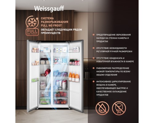 Купить Отдельностоящий холодильник с инвертором Weissgauff WSBS 550 GRG Inverter NoFrost в интернет-магазине Мега-кухня 11 Купить Отдельностоящий холодильник с инвертором Weissgauff WSBS 550 GRG Inverter NoFrost в интернет-магазине Мега-кухня 11