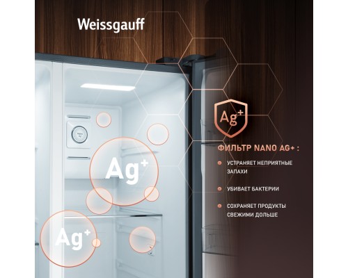 Купить Отдельностоящий холодильник с инвертором Weissgauff WSBS 550 GRG Inverter NoFrost в интернет-магазине Мега-кухня 13 Купить Отдельностоящий холодильник с инвертором Weissgauff WSBS 550 GRG Inverter NoFrost в интернет-магазине Мега-кухня 13