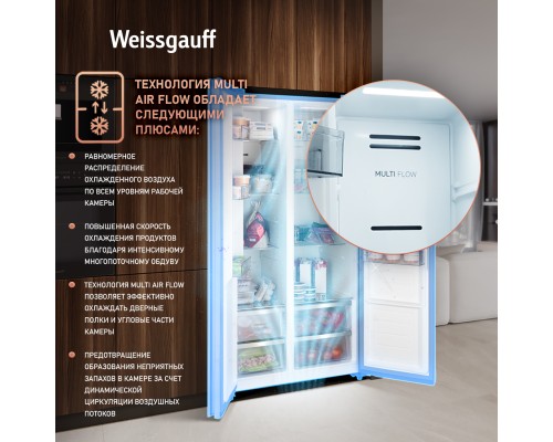 Купить Отдельностоящий холодильник с инвертором Weissgauff WSBS 550 GRG Inverter NoFrost в интернет-магазине Мега-кухня 12 Купить Отдельностоящий холодильник с инвертором Weissgauff WSBS 550 GRG Inverter NoFrost в интернет-магазине Мега-кухня 12