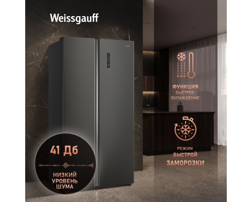 Купить Отдельностоящий холодильник с инвертором Weissgauff WSBS 550 GRG Inverter NoFrost в интернет-магазине Мега-кухня 15 Купить Отдельностоящий холодильник с инвертором Weissgauff WSBS 550 GRG Inverter NoFrost в интернет-магазине Мега-кухня 15
