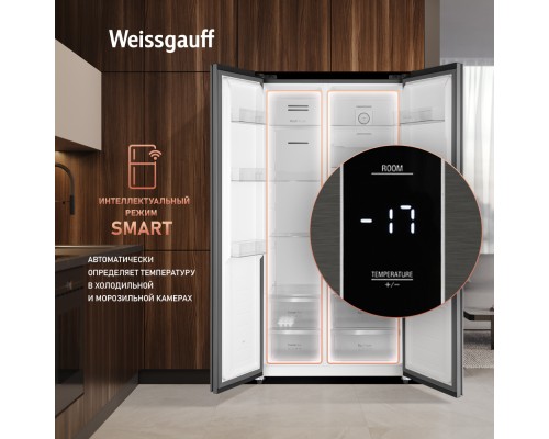 Купить Отдельностоящий холодильник с инвертором Weissgauff WSBS 550 GRG Inverter NoFrost в интернет-магазине Мега-кухня 16 Купить Отдельностоящий холодильник с инвертором Weissgauff WSBS 550 GRG Inverter NoFrost в интернет-магазине Мега-кухня 16
