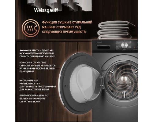 Купить Стиральная машина с сушкой Weissgauff WMD 4148 D Grey в интернет-магазине Мега-кухня 13 Купить Стиральная машина с сушкой Weissgauff WMD 4148 D Grey в интернет-магазине Мега-кухня 13