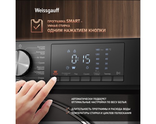 Купить Стиральная машина с сушкой Weissgauff WMD 4148 D Grey в интернет-магазине Мега-кухня 12 Купить Стиральная машина с сушкой Weissgauff WMD 4148 D Grey в интернет-магазине Мега-кухня 12